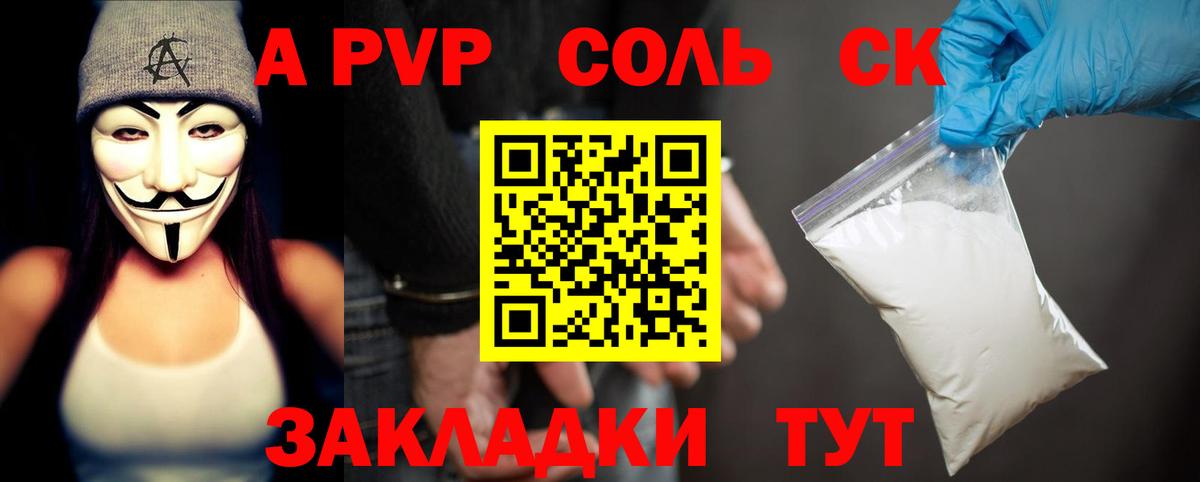 Alpha PVP VHQ Подольск
