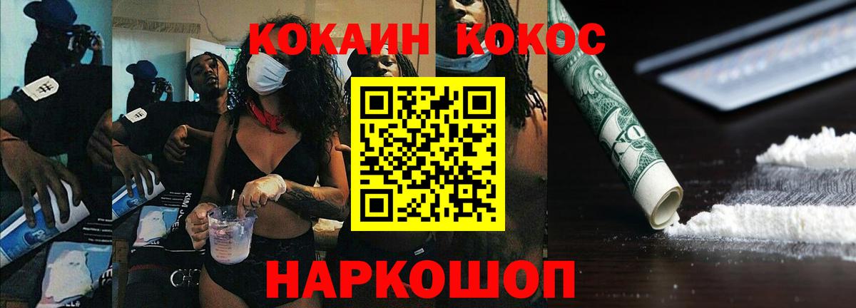 COCAIN Fish Scale  COCAIN  Вход с VPN  Подольск  Cocaine Перу 
