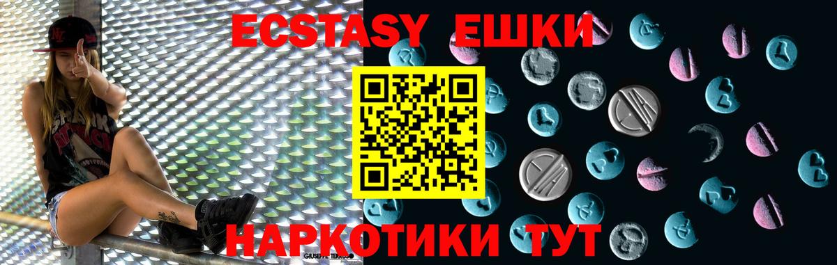 Ecstasy XTC Подольск