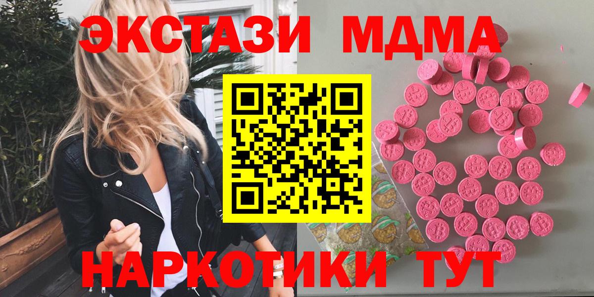 Подольск  Ecstasy  Вход с VPN  Экстази Дубай 