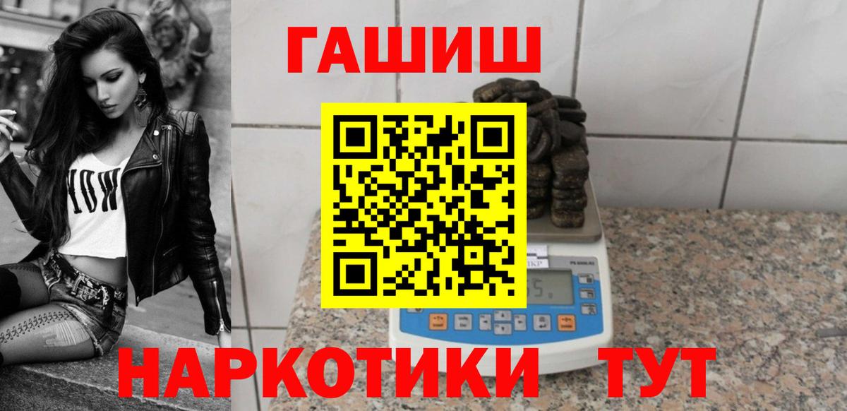 Гашиш убойный Подольск