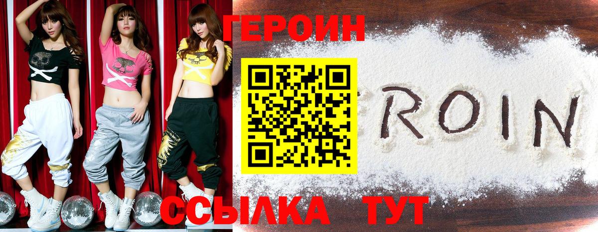 Подольск  Героин Афган  Вход с VPN 