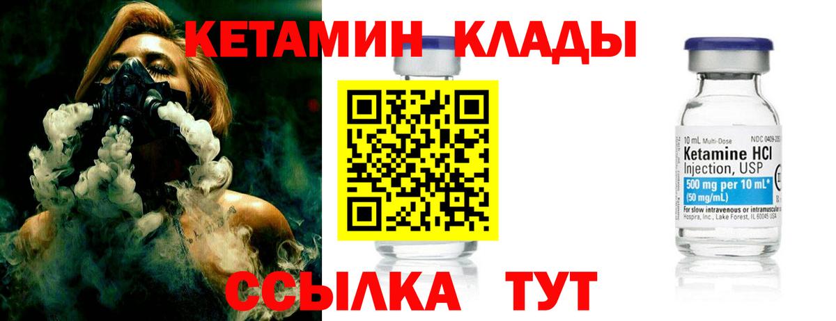 Подольск  Кетамин VHQ  Вход с VPN 