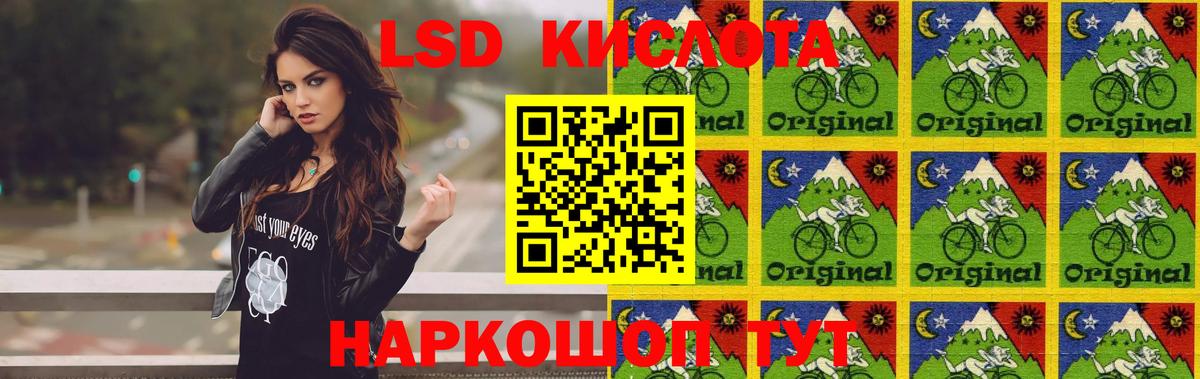 LSD-25 экстази кислота Подольск