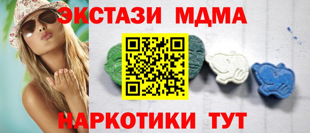 MDMA VHQ  Вход с VPN  MDMA Molly  Подольск 