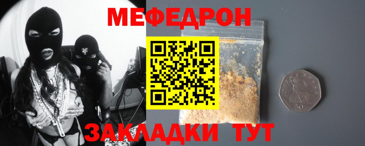 Меф мука  МЕФ VHQ  МЕФ  Вход с VPN  Подольск 