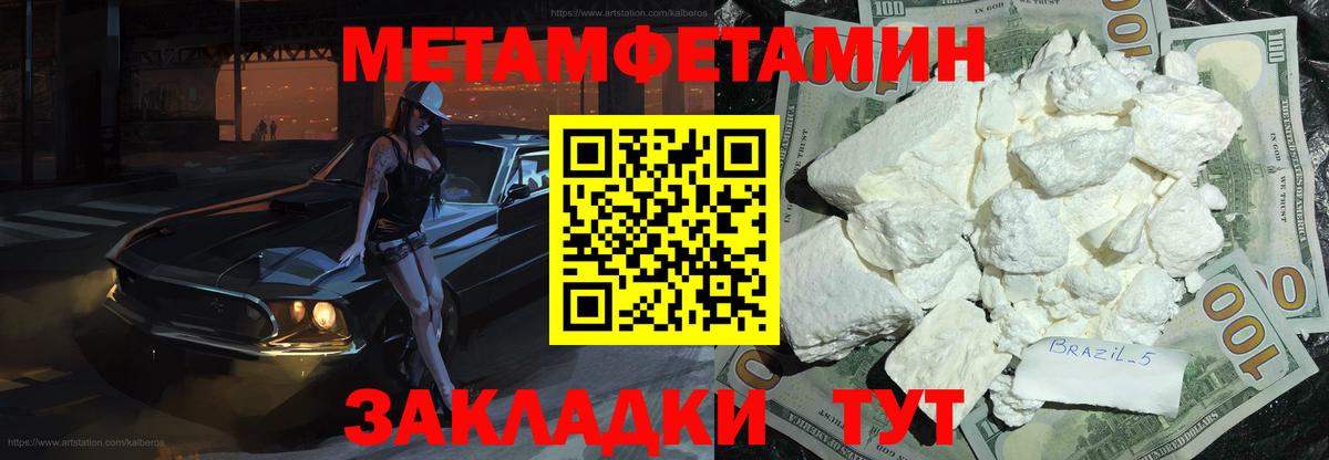 Первитин мет Подольск