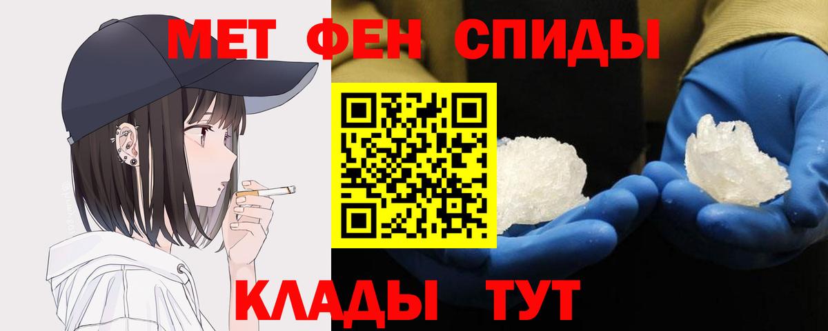 МЕТАМФЕТАМИН Декстрометамфетамин 99.9%  Вход с VPN  МЕТАМФЕТАМИН Декстрометамфетамин 99.9%  Подольск 