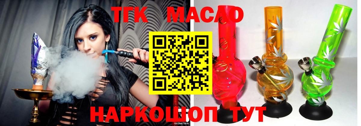 продажа наркотиков  ТГК Wax  Вход с VPN  Подольск 