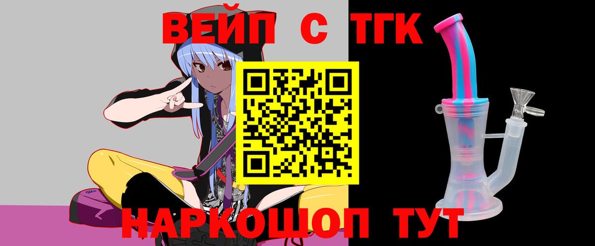 Дистиллят ТГК Wax Подольск